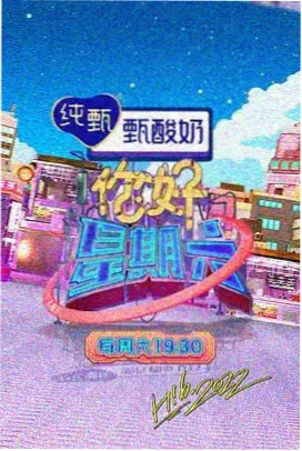 综艺鸭王秀