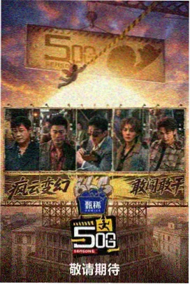 夜航厨房综艺站台示意图