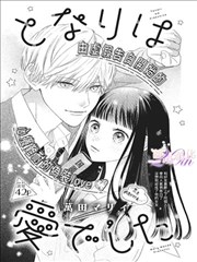 线条与墨漫画站台示意图