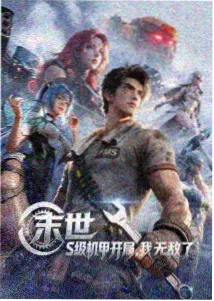 热门动漫连载
