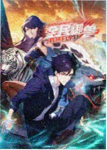 鬼灭之刃 无限城篇 嘟嘟影院